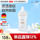 NUK进口PM玻璃奶瓶0-3个月以上防胀气仿母乳S号奶嘴230ml