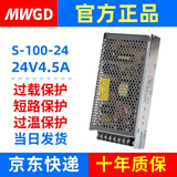 MWGD开关电源24V适配器220转DC24V安防监控3D打印机交换机辅助电源S-100-24