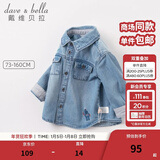 戴维贝拉（DAVE＆BELLA）新款春秋儿童男童牛仔外套女童衬衫衬衣长袖春装中大童上衣 牛仔蓝 90 cm（建议身高80-90cm）