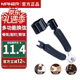 曼尔乐器吉他换弦工具上弦剪弦钳 民谣木吉他换弦工具拔锥起锥器吉他配件