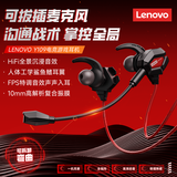 联想（Lenovo）【电竞专用】游戏有线耳机Type-C接口入耳式3.5mm圆孔插口可拔插麦克风降噪高音质FPS吃鸡听声辨位 黑红色【Type-C接口+游戏听声辨位】 FPS特调音效-可拔插麦克风
