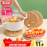 美丽雅隔热垫餐桌 圆形16厘米竹垫隔热耐高温砂锅汤锅茶杯垫