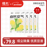 福丸自然空气玉米豆腐猫砂除臭低尘可冲厕所 玉米淡香 2.5kg*4包