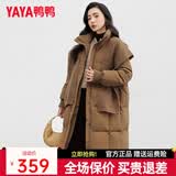 鸭鸭（YAYA）羽绒服女中长款2023年冬季新款时尚可脱卸针织连帽披肩保暖外套KL 咖色 L