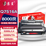 京呈Q7516A硒鼓惠普hp 5200Lx 5200L 5200n 5200TN 5200dtn打印机16A墨盒 【8000页】Q7516A/16A 标准黑色硒鼓 Q7516A/16A