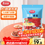 美丽雅一次性桌布松紧口加厚10张红色 长方形圆餐桌防水防油防烫台布套