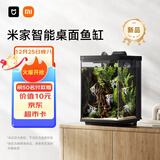 米家智能桌面鱼缸小米生态鱼缸小型智能专业背滤一体缸自循环