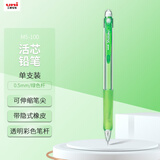 uni三菱 M5-100自动铅笔0.5mm幼儿园小学生一年级活动铅笔高颜值带橡皮擦学习文具办公用品 1支