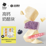 光合星球babycare儿童零食奶酪棒奶酪块冻干奶酪块 原味30g