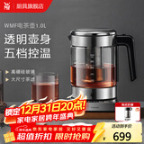 WMF 德国福腾宝电茶壶 家用电热水壶煮茶器不锈钢玻璃防烫烧水壶 1L 电茶壶