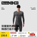 蕉内热皮301+保暖内衣男女士薄暖秋衣秋裤套装隐形大圆领无痕打底衣 【男士】70度花灰 L