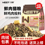 万颐猫粮冻干七拼20斤泌尿管理成猫幼猫蓝猫布偶美短通用型猫干粮10kg