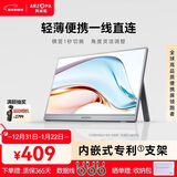ARZOPA阿卓帕14英寸便携式显示器 电脑笔记本副屏switch PS5/4显示屏 A1 GAMUT SLIM太空灰
