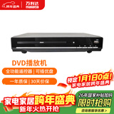 万利达 DVD播放机 光盘播放机CD机VCD DVD光驱播放器 影碟机 USB音乐 黑色