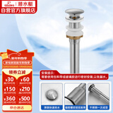 潜水艇（Submarine） CQ-3 面盆下水器 不锈钢洗脸盆弹跳去水器适用陶瓷面盆玻璃面盆