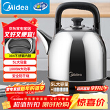 美的（Midea）电水壶热水壶电热水壶304不锈钢5L大容量暖水壶烧水壶开水壶家用防干烧SH50X2a