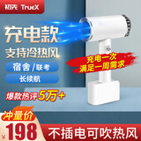 初先可充电无线电吹风机随身学生宿舍专用便携式热电吹风筒锂电池款冷热风500W以下不伤发小功率不插电 升级版大功率 持久待机