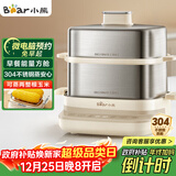 小熊（Bear）煮蛋器 蒸蛋器 自动断电不锈钢 大闸蟹电蒸锅小型2-3人用 智能早餐机神器 ZDQ-E12L6 政府补贴