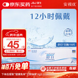 强生（Johnson） 安视优 舒日 隐形眼镜 日抛 10片装 800度