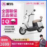 爱玛（AIMA）电动车爱朵优悦电动摩托车长续航成人代步外卖电瓶车 优悦-山雨灰