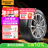 马牌（Continental）汽车轮胎【爆款升级】 215/55R17 94W FR UCJ+ 适配本田XR-V