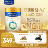 美素佳儿（Friso）皇家幼儿配方奶粉 3段（1-3岁幼儿适用）800g*6 乳铁蛋白(新国标)