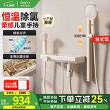 日丰无顶喷花洒套装奶油风白色卫生间浴室淋浴喷头全铜极简易花洒慕斯 奶白冷热丨除氯过滤+儿童花洒 免费安装