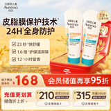 艾惟诺（Aveeno）儿童润肤乳 青少年燕麦补水保湿身体乳227g*2