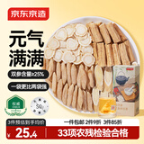 京东京造 元气四宝茶30袋黄芪党参麦冬西洋参男女滋补元气茶气血药食同源