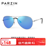 帕森（PARZIN）偏光太阳镜 男士开车驾驶遮阳眼镜 时尚蛤蟆镜飞行员墨镜 PZ8023 银框反光膜天蓝片