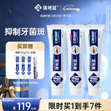 蒲地蓝口腔特护功效牙膏 护龈抑菌除口臭 100g*3支 薄荷+留兰 不含氟