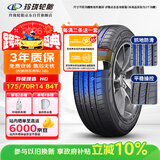 玲珑轮胎汽车轮胎175/70R14 84T XL 玲珑臻选 HD 适配吉利帝豪/长安悦翔