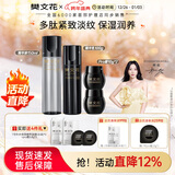 樊文花7号多肽紧致精华水乳霜套装胶原蛋白提拉紧致保湿抗皱女新年礼物 精华液+精华乳+pro霜10g*2