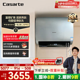 卡萨帝（Casarte）80升【钛金胆】小私汤电热水器 富锶双胆隐藏安装速热 CJ5PRO 国家补贴20%
