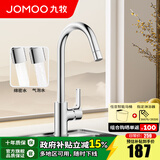 九牧（JOMOO）厨房水龙头洗菜盆洗碗盆灵活旋转水槽冷热龙头33080 亮银【双水花】净铅出水