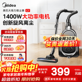 美的（Midea） 【新年礼物】卧式吸尘器C7 手持吸尘器家用 吸尘擦地除螨一体 1400W大功率 玄武灰