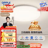 欧普（OPPLE）吸顶灯卧室灯具可调光LED照明灯饰简约大气高显色护眼冰玉 呵护光