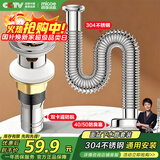 四季沐歌（MICOE）不锈钢洗手盆下水管弹跳下水器套装洗脸池台盆管墙排