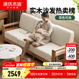 源氏木语精选全实木沙发现代简约布艺沙发小户型客厅储物沙发橡木实木家具 橡木原木色梨白三人位 组装