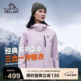伯希和（Pelliot）【山野经典2.0】冲锋衣三合一秋冬男女户外保暖外套12340106紫XL