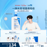 适乐肤（CeraVe）C乳473ml（男士女士生日礼物保湿补水乳液身体乳面霜随机发货）