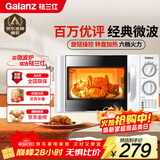 格兰仕（Galanz）微波炉家用小型 360°转盘快捷加热旋钮操控20L家用容量易洁内胆操作便捷微波炉P70D20TL-D4(W3)