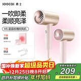 SOOCAS素士 电吹风筒负离子吹风机宿舍学生电吹风智能恒温吹风筒无叶吹风机男女生日礼物 H5粉色圣诞礼物