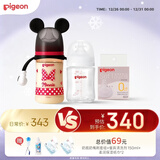 新生儿奶瓶女宝套装 玻璃160ml+ppsu240ml经典米妮 适用0-6个月