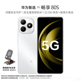 华为（HUAWEI）智选 WIKO手机  Hi畅享80S 珍珠白 6GB+128GB 5G鸿蒙生态手机 双五星耐摔