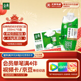 伊利金典4.0g乳蛋白 限定牧场呼伦贝尔有机奶250ml*10盒 礼盒装