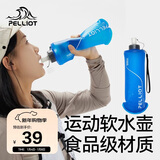 伯希和（Pelliot）户外软水袋运动跑步登山徒步折叠便携软水瓶软水壶16404445冰海蓝
