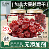 拾善方进口蔓越莓干无添加整颗片儿童成人休闲解馋零食品烘焙专用非无糖