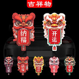弗炫中国风贴纸汽车对联创意国潮醒狮图腾车贴开运无邪平电瓶车装饰