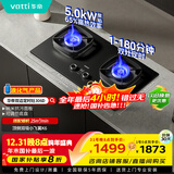 华帝国家补贴20%家用双边定时燃气灶液化气嵌入式双眼灶5.0kW猛火煤气灶具灶台i10306D【液化气产品】